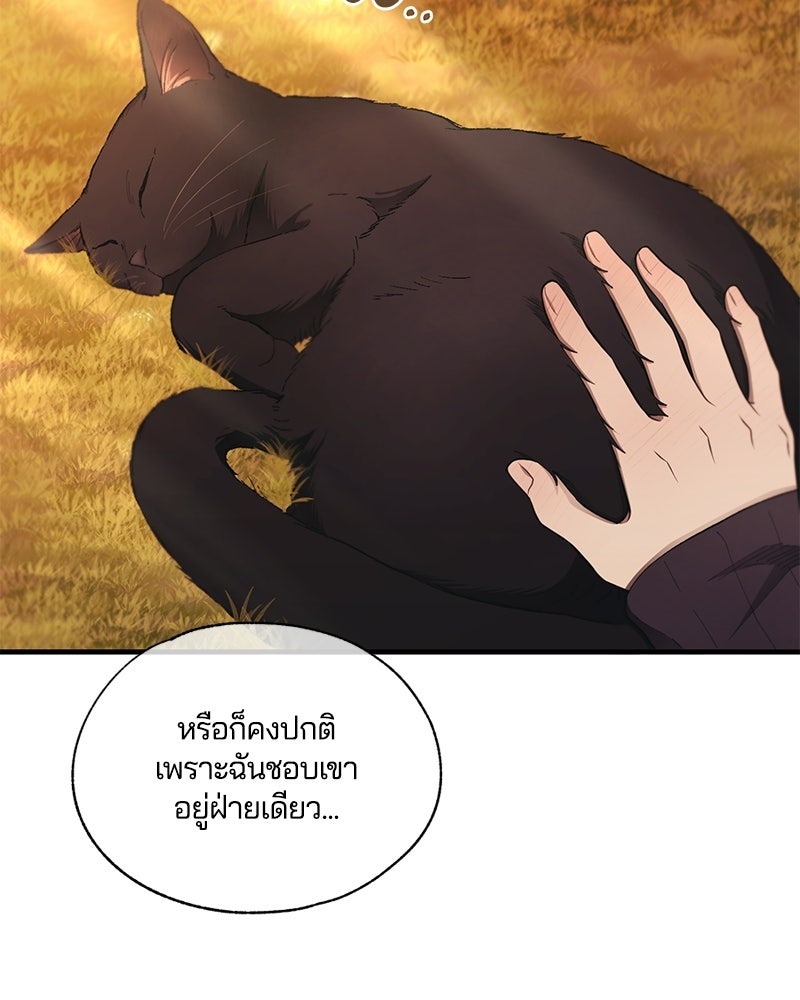 รักใสๆ ของยอนอู - หน้า 32