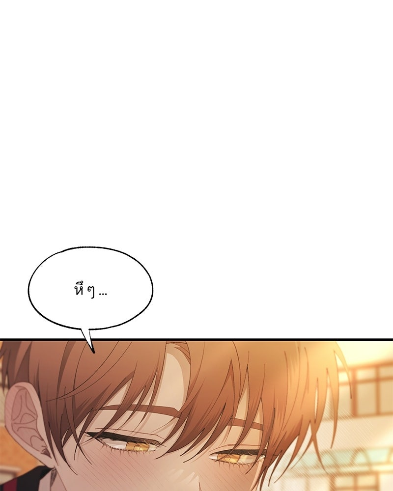 รักใสๆ ของยอนอู - หน้า 33