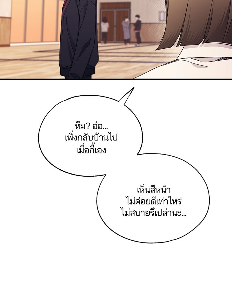 รักใสๆ ของยอนอู - หน้า 39