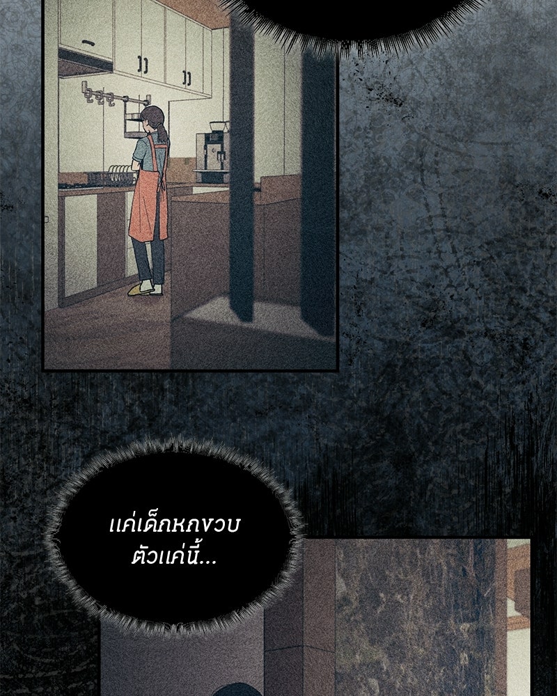 รักใสๆ ของยอนอู - หน้า 44
