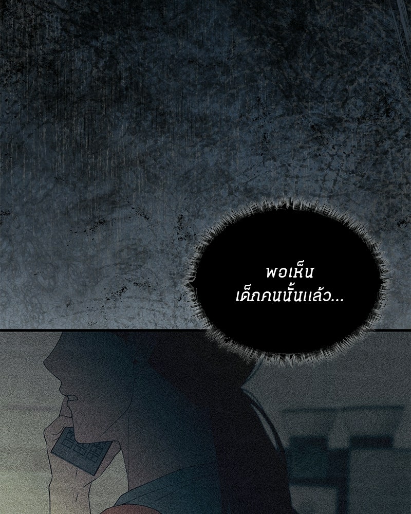 รักใสๆ ของยอนอู - หน้า 48