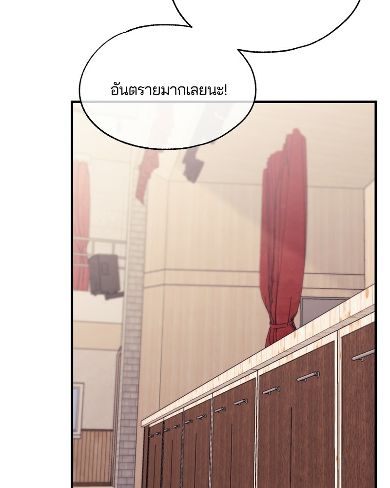 รักใสๆ ของยอนอู - หน้า 8