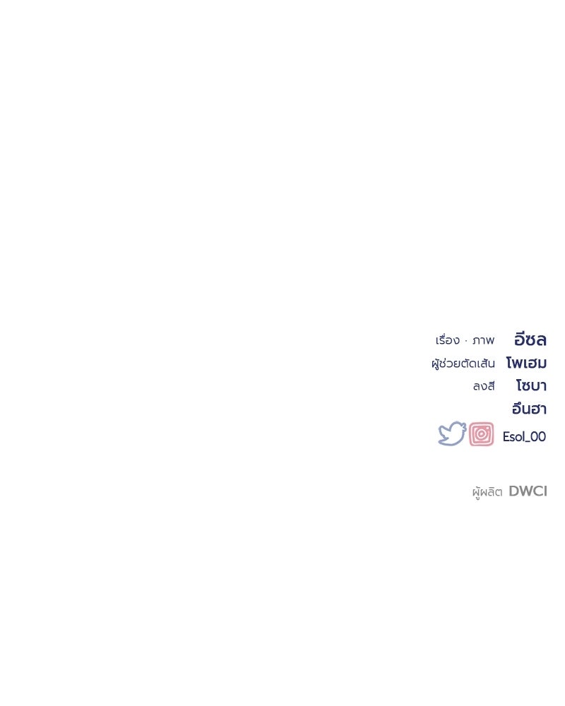 รักใสๆ ของยอนอู - หน้า 83