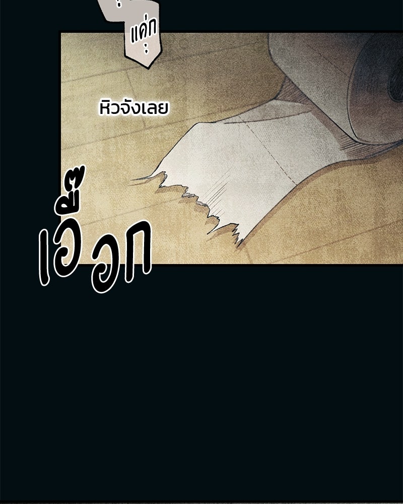 รักใสๆ ของยอนอู - หน้า 39