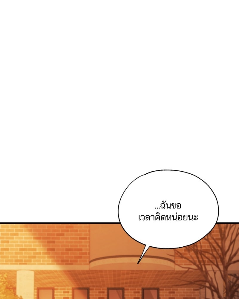 รักใสๆ ของยอนอู - หน้า 83