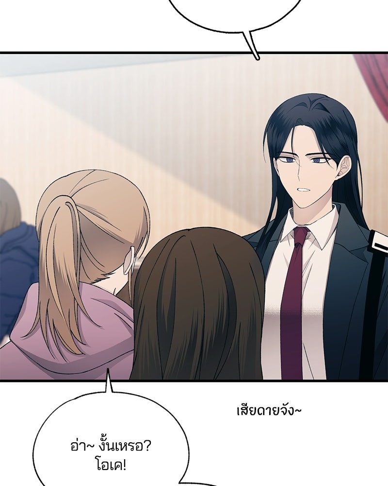 รักใสๆ ของยอนอู - หน้า 15