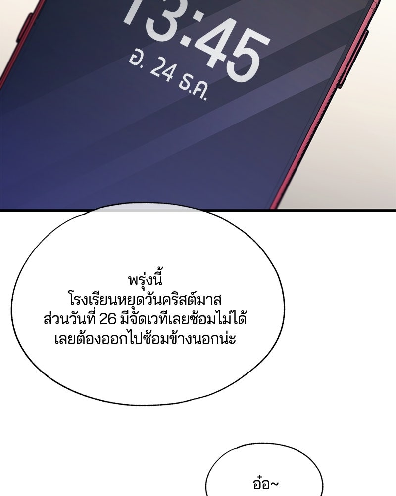รักใสๆ ของยอนอู - หน้า 2
