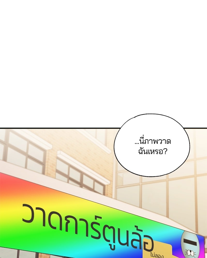 รักใสๆ ของยอนอู - หน้า 4