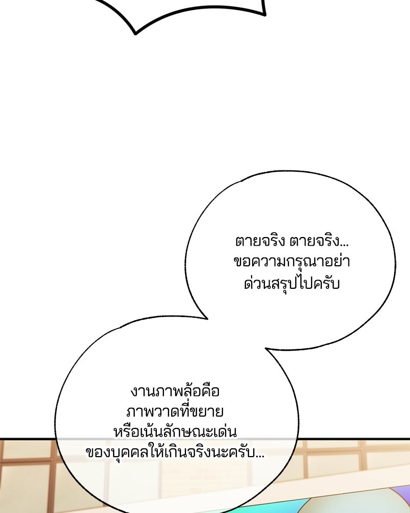 รักใสๆ ของยอนอู - หน้า 7