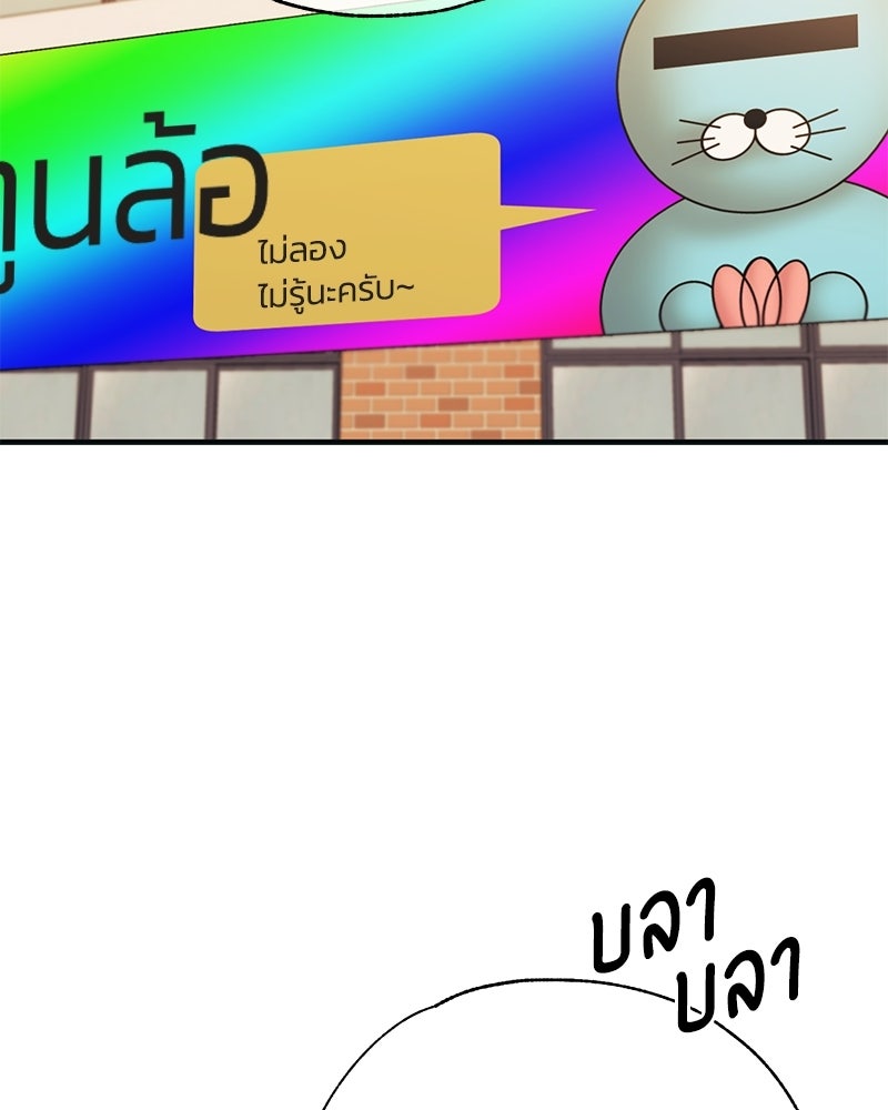 รักใสๆ ของยอนอู - หน้า 8