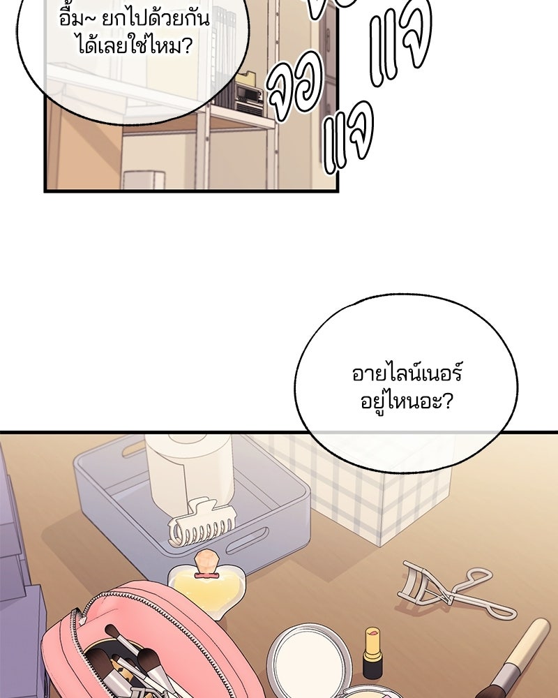 รักใสๆ ของยอนอู - หน้า 97