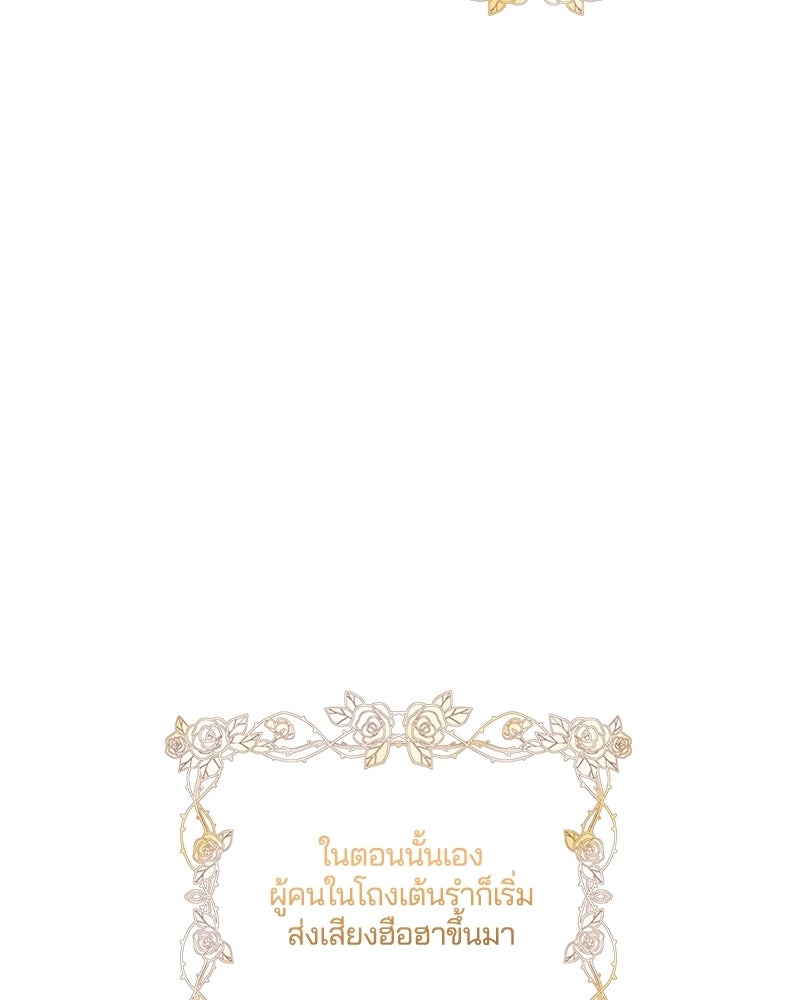 รักใสๆ ของยอนอู - หน้า 105
