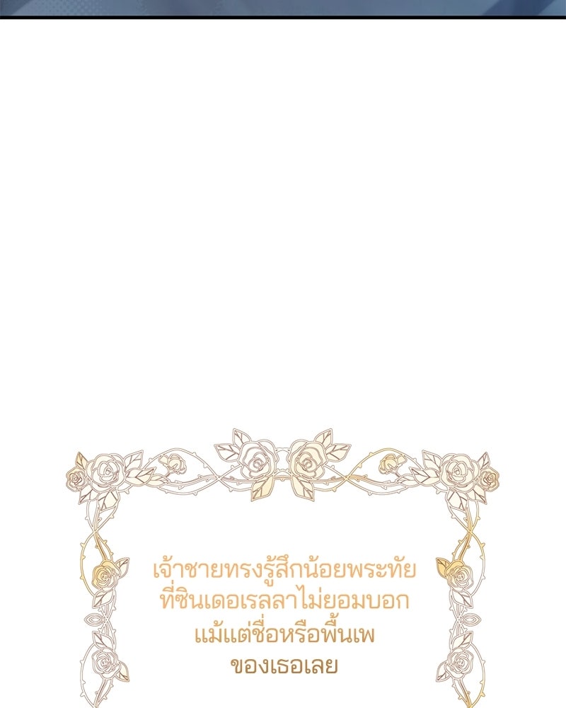 รักใสๆ ของยอนอู - หน้า 16