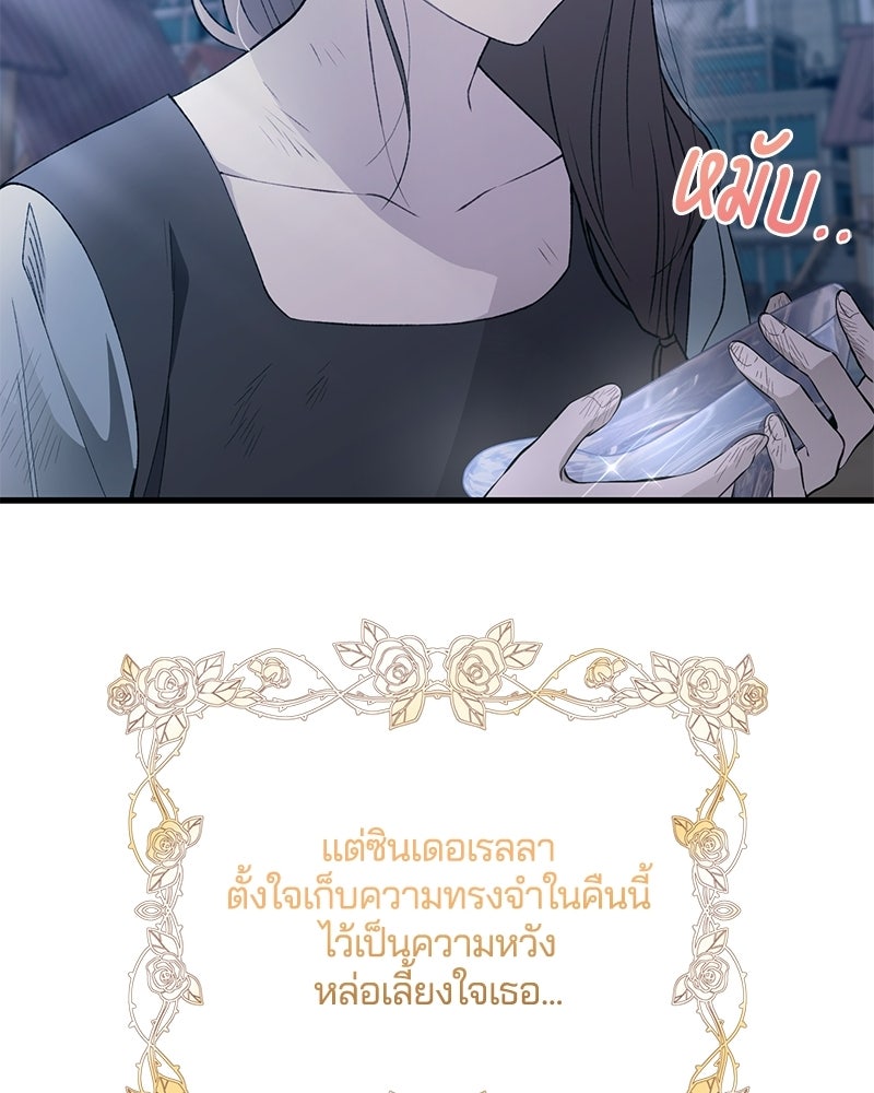 รักใสๆ ของยอนอู - หน้า 28