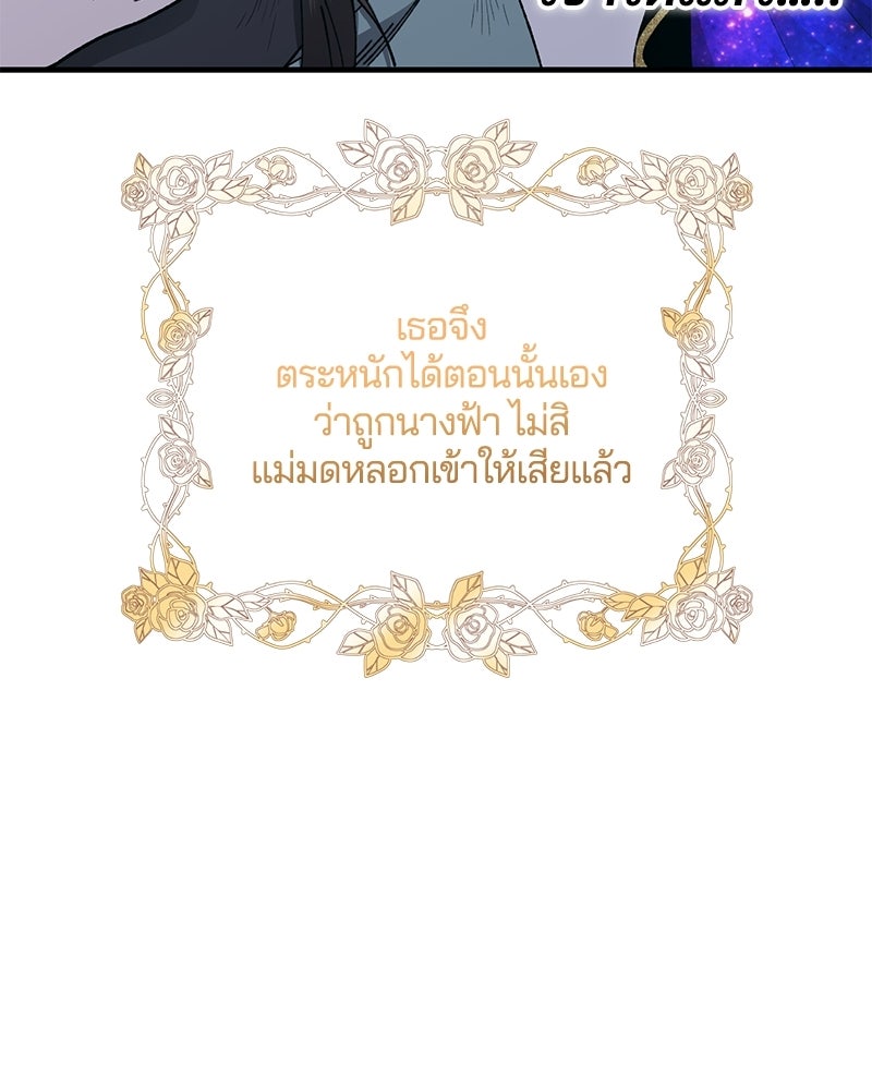 รักใสๆ ของยอนอู - หน้า 34