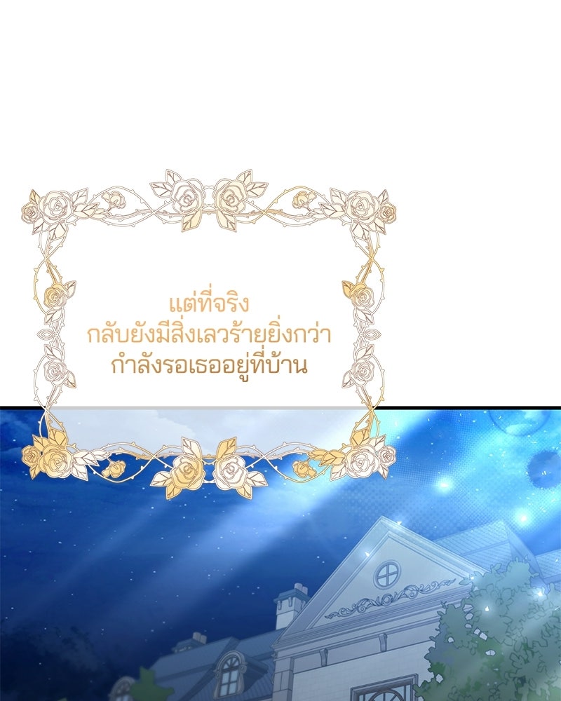 รักใสๆ ของยอนอู - หน้า 37