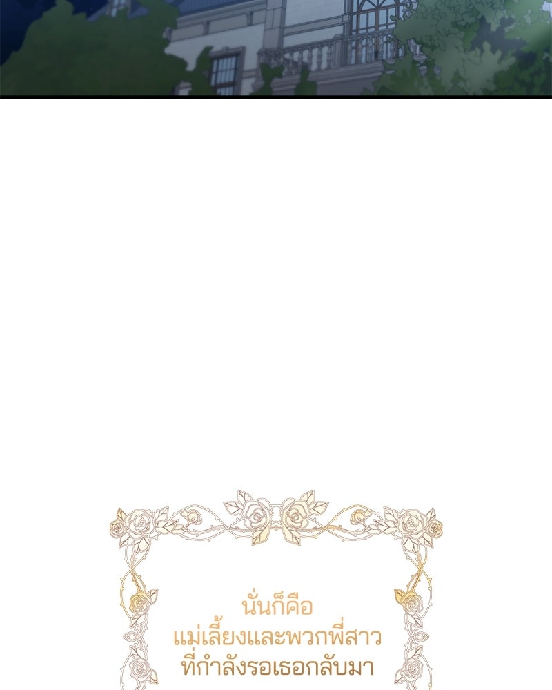 รักใสๆ ของยอนอู - หน้า 38