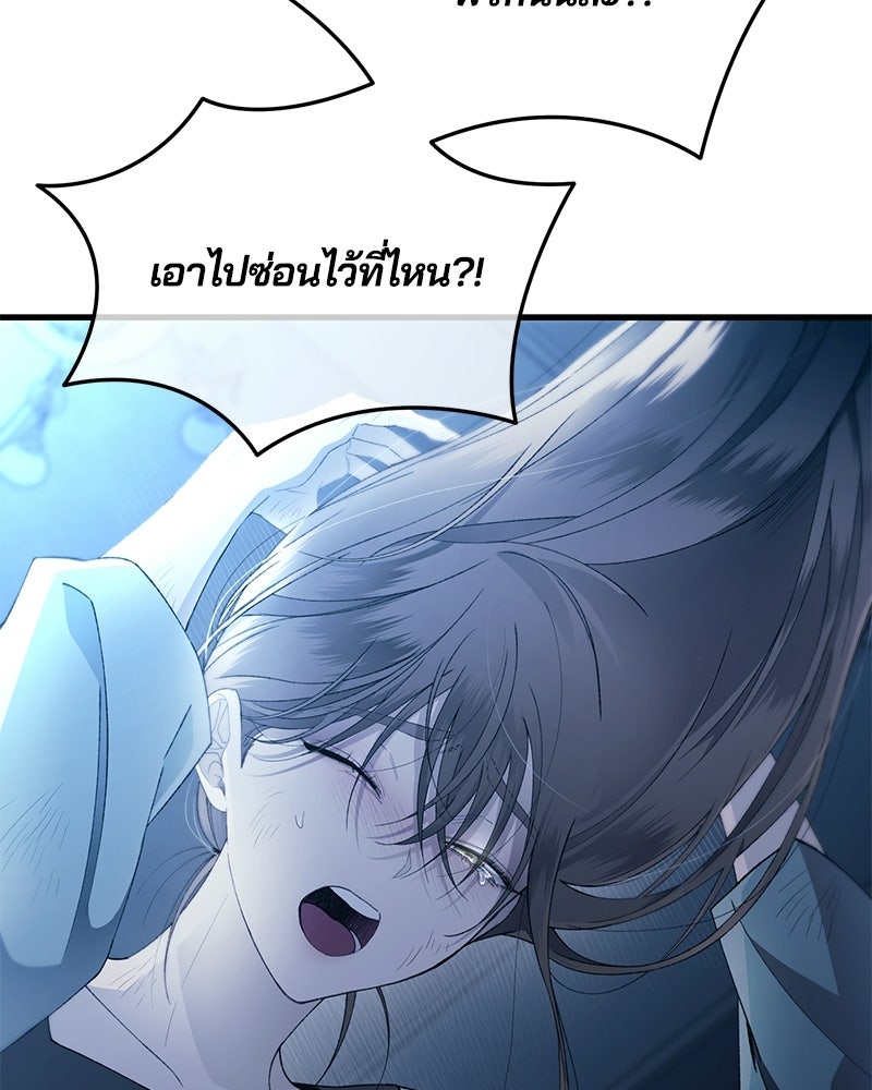 รักใสๆ ของยอนอู - หน้า 44