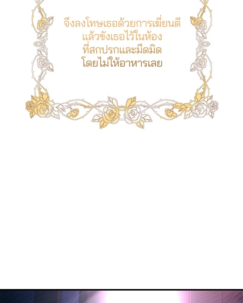 รักใสๆ ของยอนอู - หน้า 49