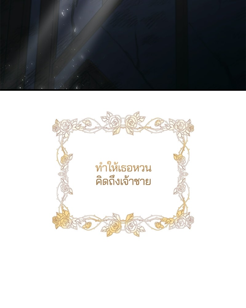 รักใสๆ ของยอนอู - หน้า 56