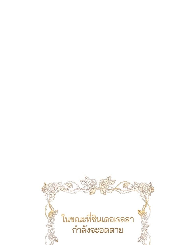 รักใสๆ ของยอนอู - หน้า 59
