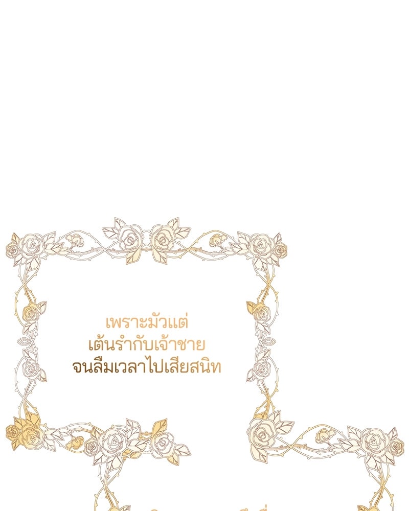 รักใสๆ ของยอนอู - หน้า 6