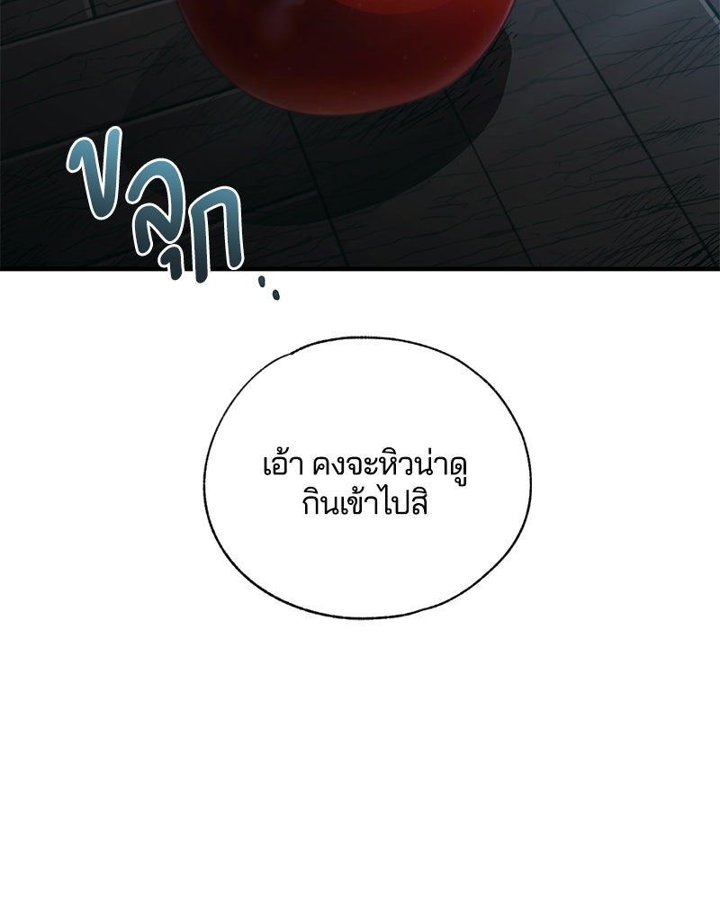 รักใสๆ ของยอนอู - หน้า 63