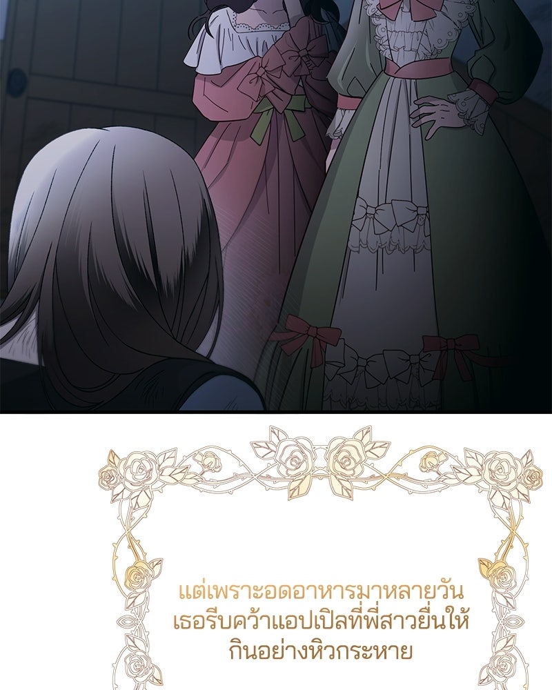รักใสๆ ของยอนอู - หน้า 65