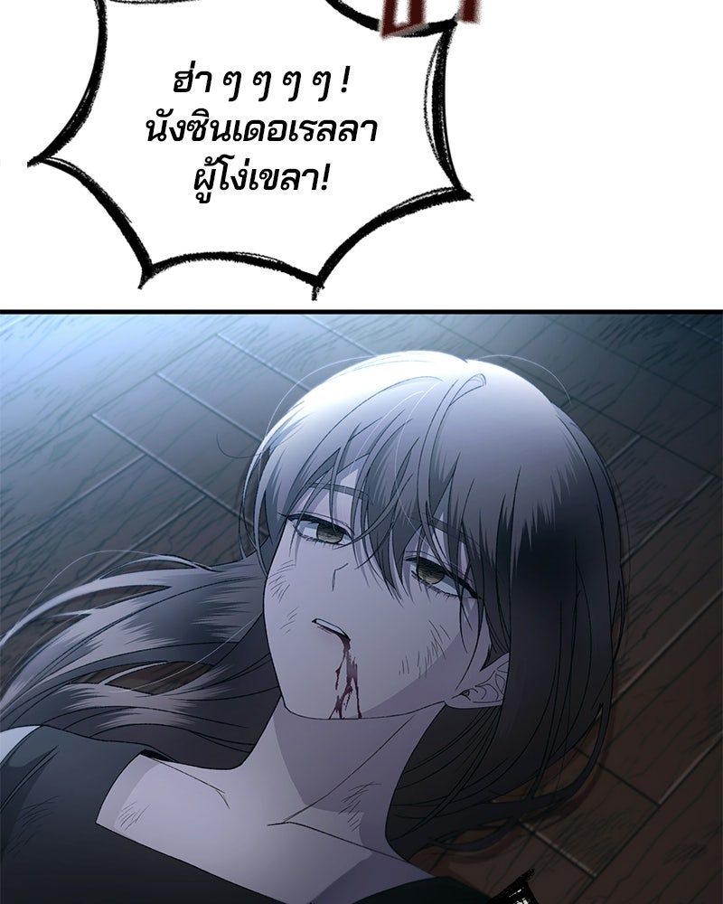 รักใสๆ ของยอนอู - หน้า 69