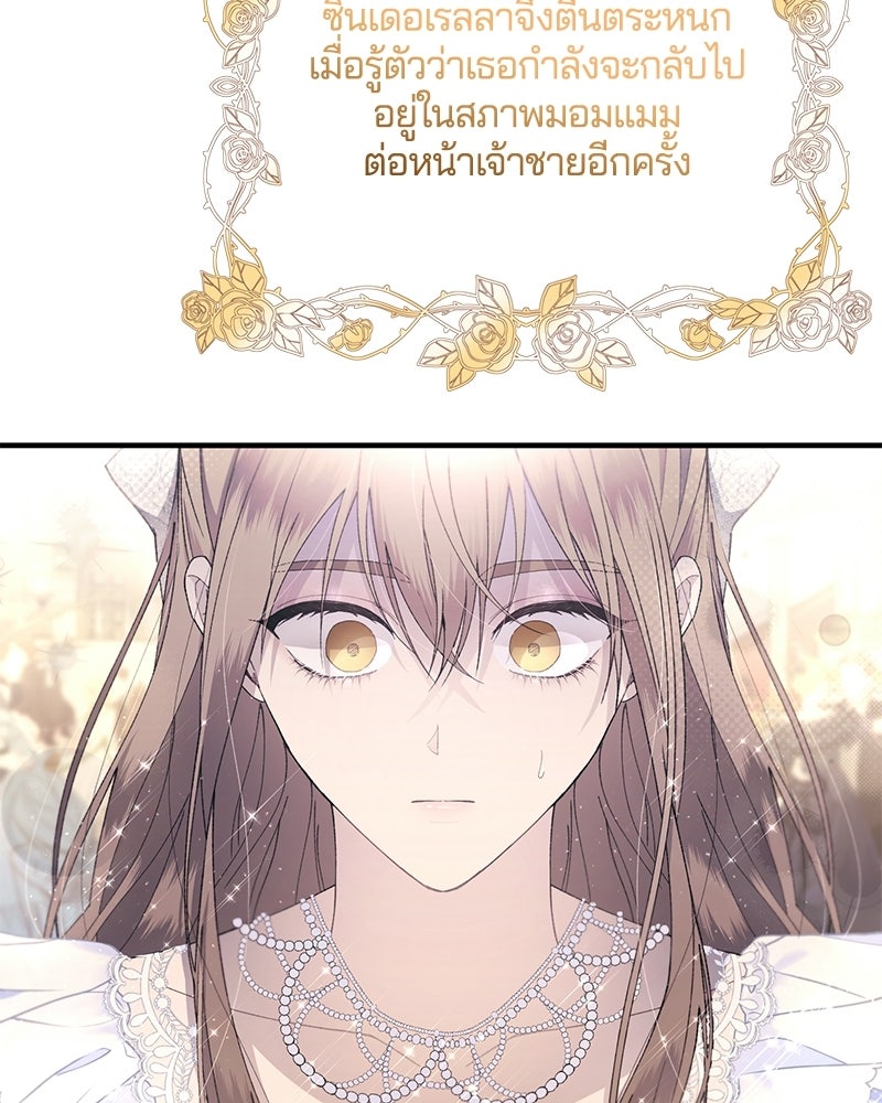 รักใสๆ ของยอนอู - หน้า 7