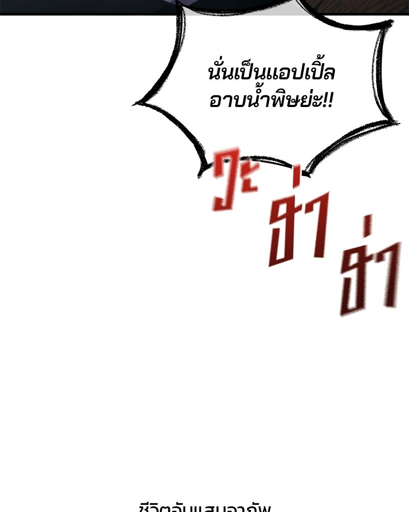 รักใสๆ ของยอนอู - หน้า 70