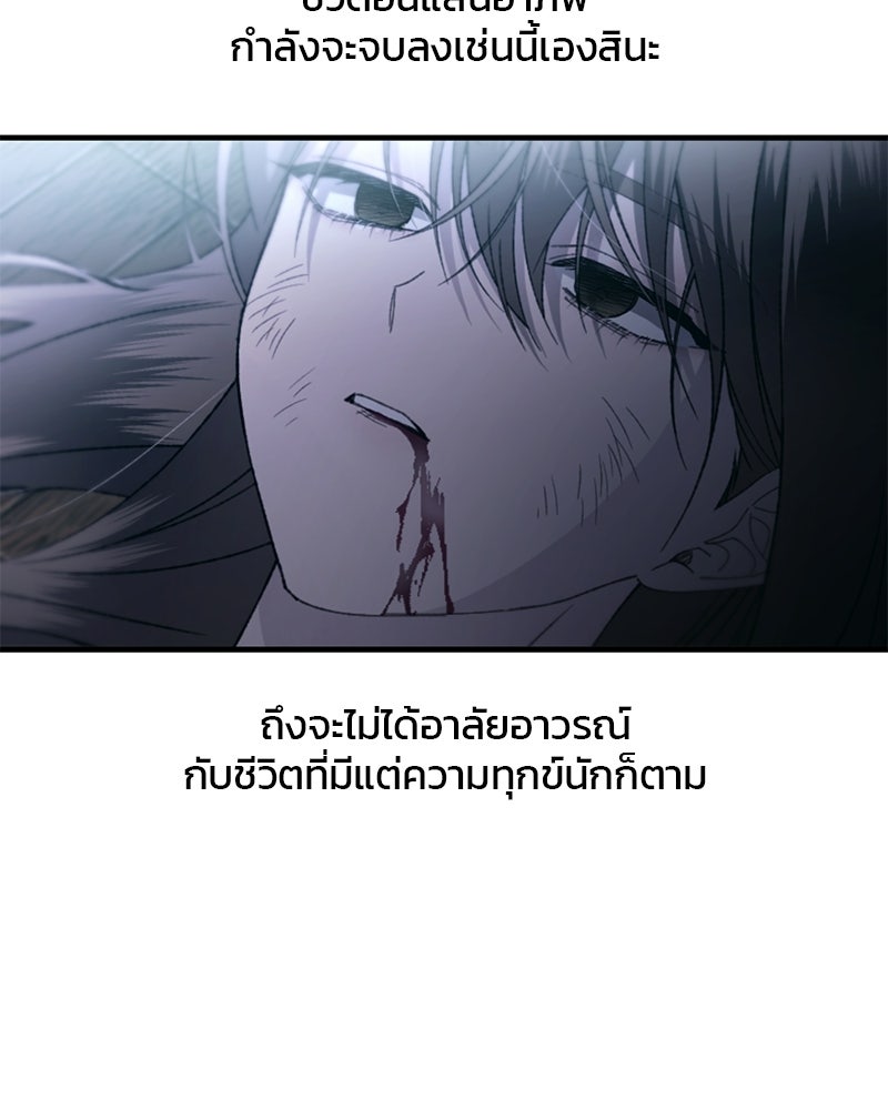 รักใสๆ ของยอนอู - หน้า 71