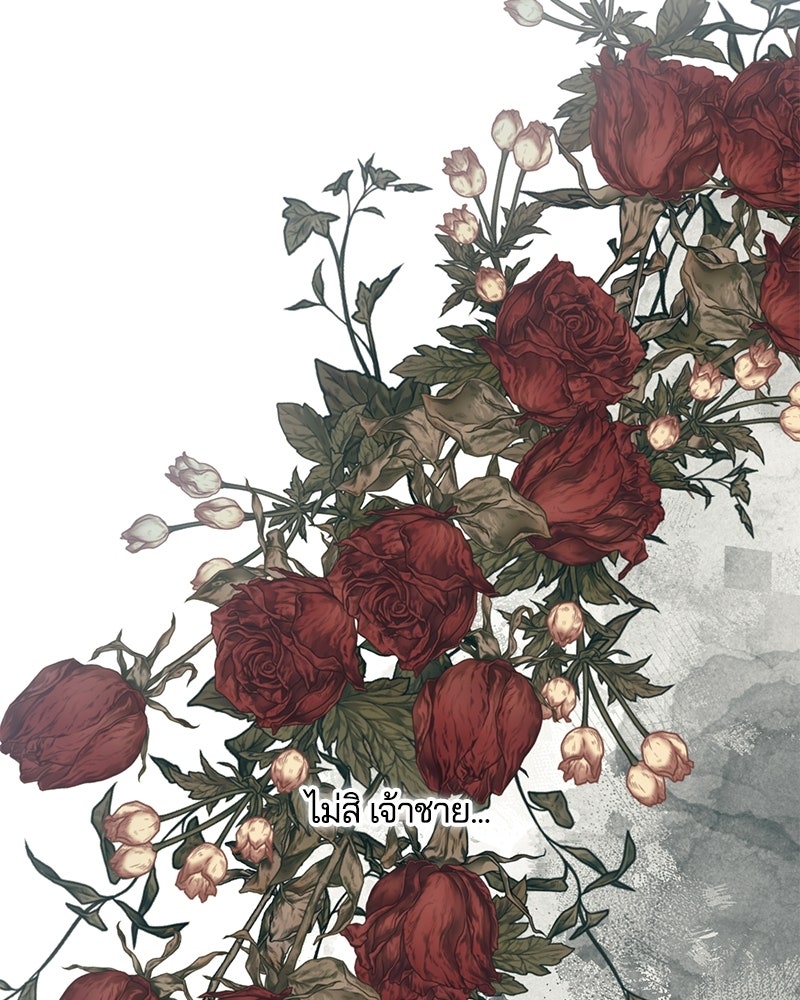 รักใสๆ ของยอนอู - หน้า 73