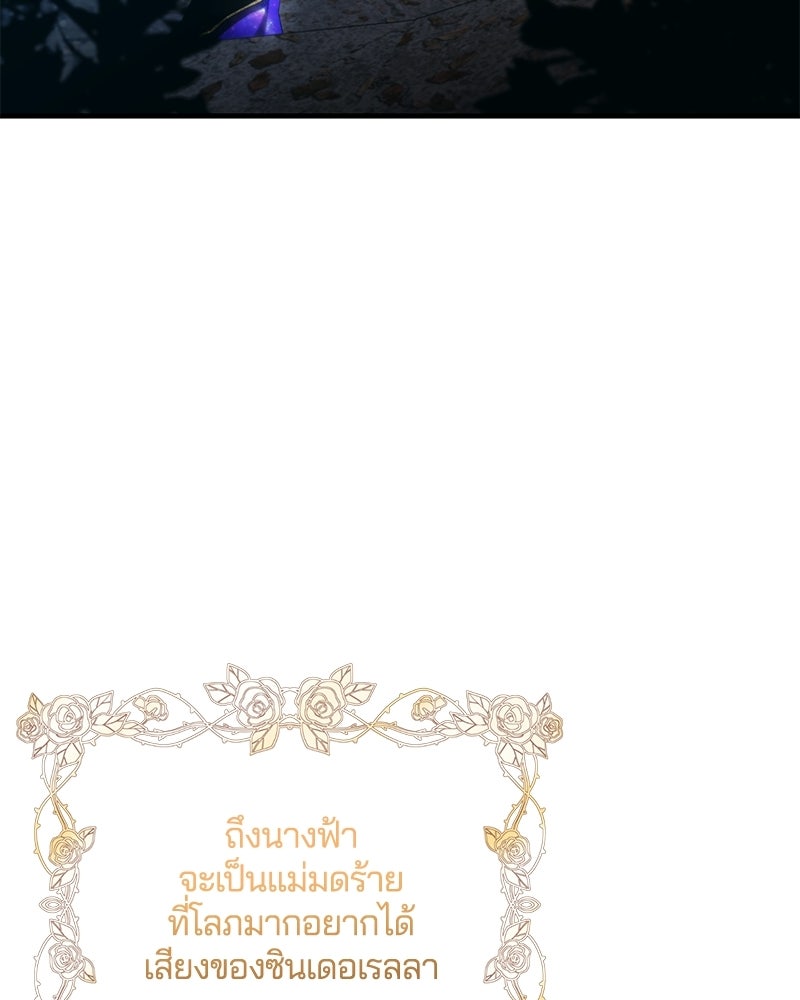 รักใสๆ ของยอนอู - หน้า 85