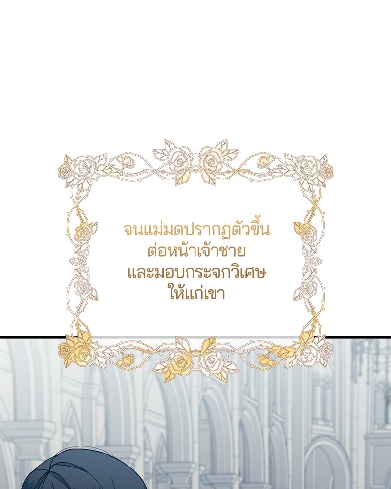รักใสๆ ของยอนอู - หน้า 98