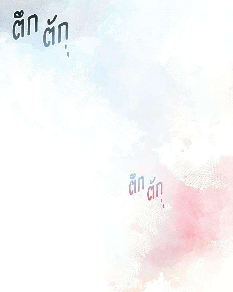 รักใสๆ ของยอนอู - หน้า 136