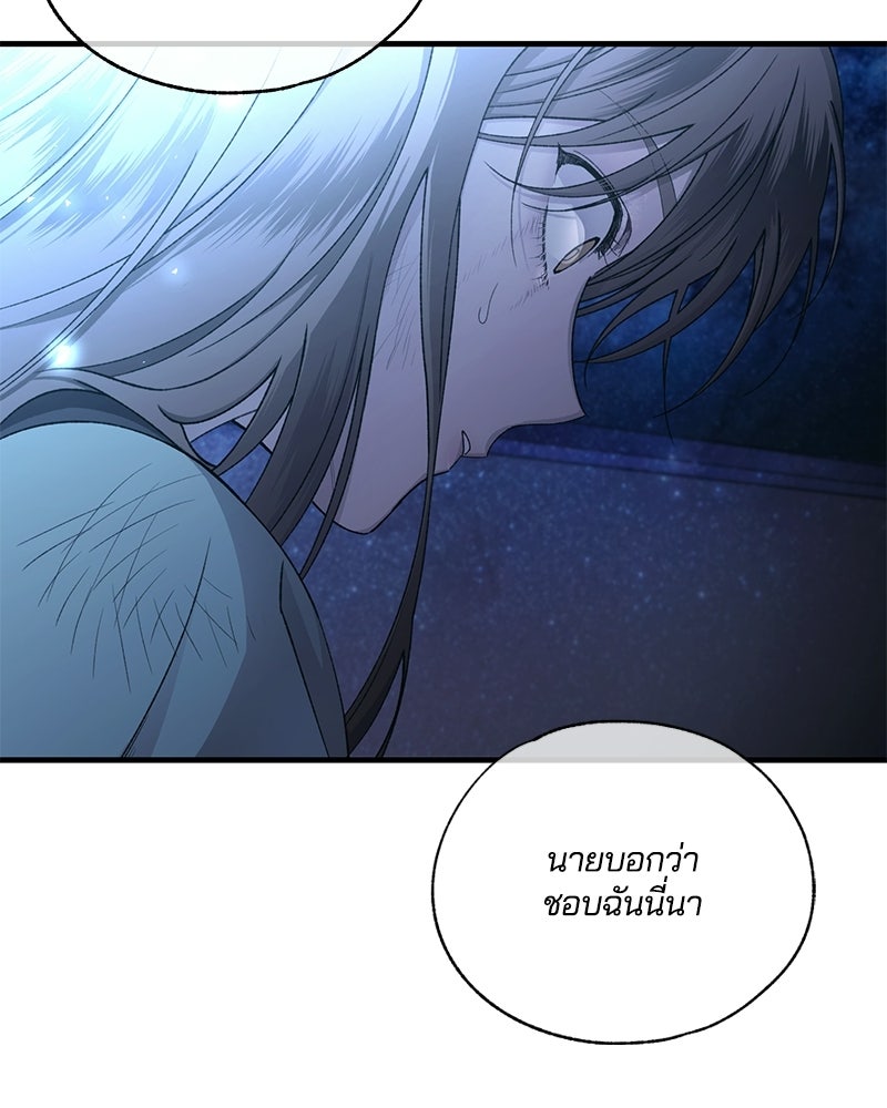 รักใสๆ ของยอนอู - หน้า 147
