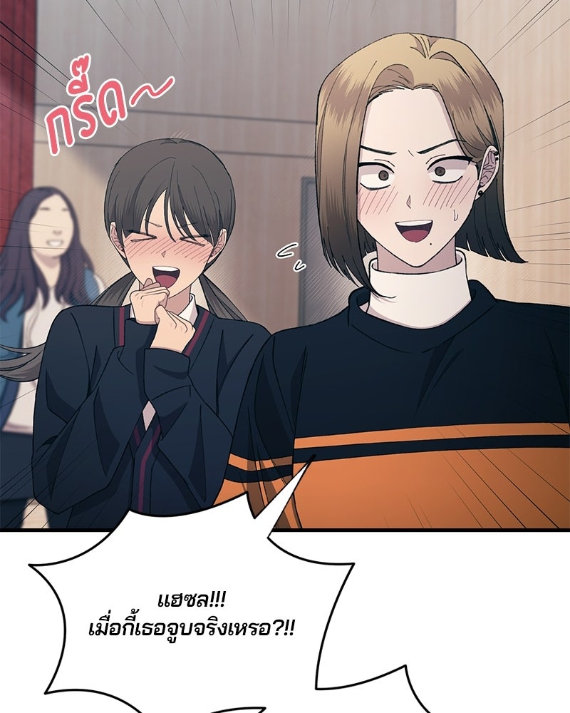 รักใสๆ ของยอนอู - หน้า 32