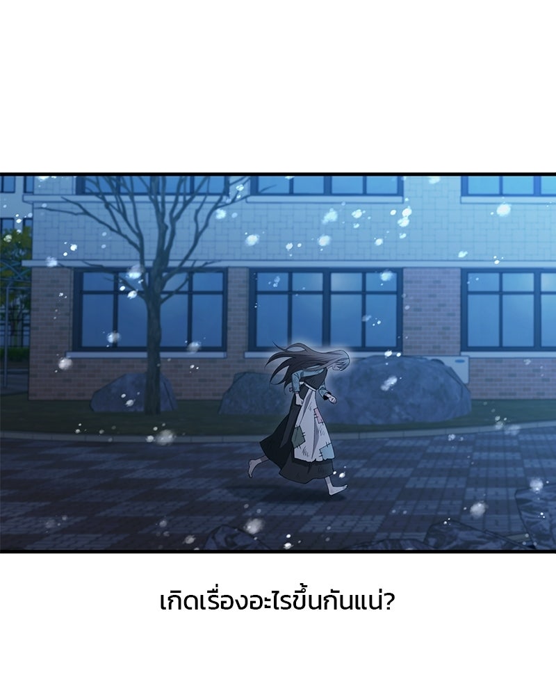 รักใสๆ ของยอนอู - หน้า 48