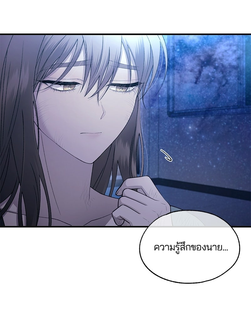 รักใสๆ ของยอนอู - หน้า 16