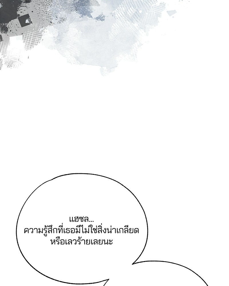 รักใสๆ ของยอนอู - หน้า 82