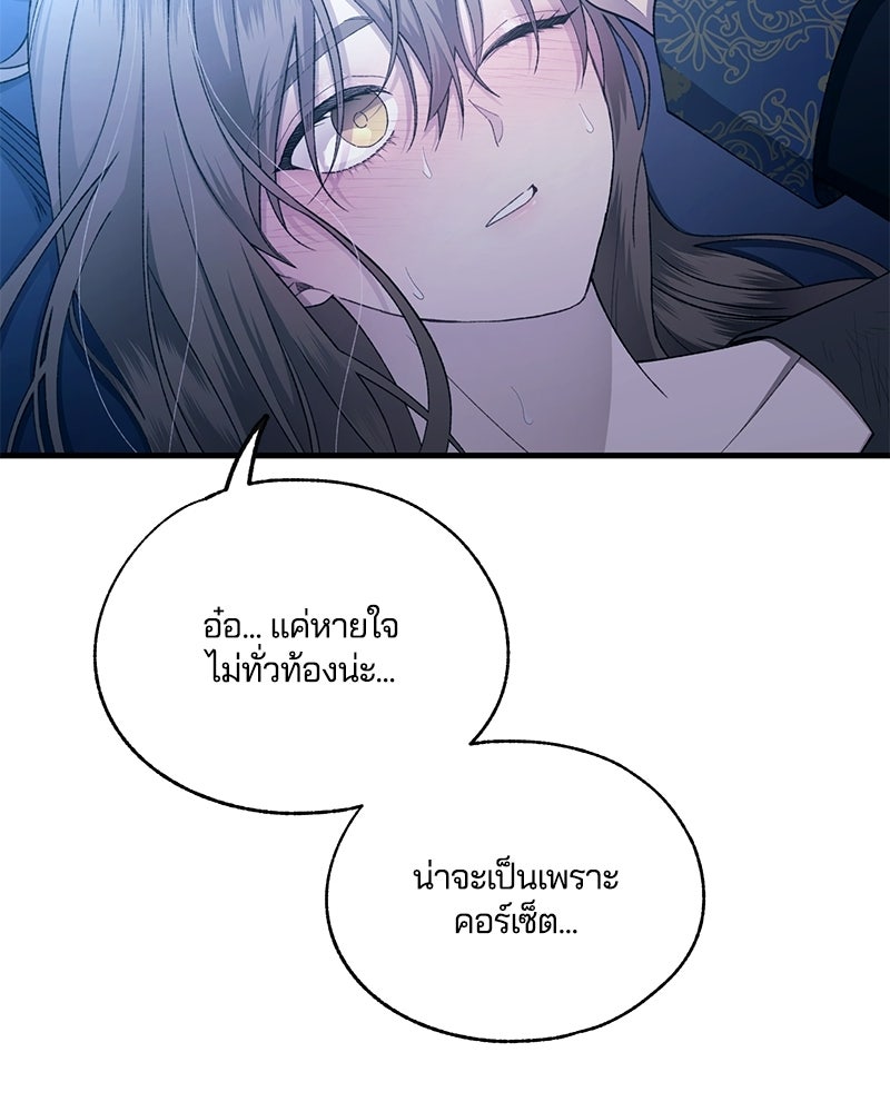 รักใสๆ ของยอนอู - หน้า 32