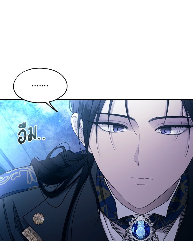รักใสๆ ของยอนอู - หน้า 35