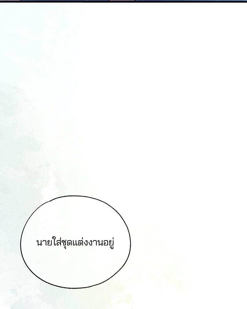 รักใสๆ ของยอนอู - หน้า 60