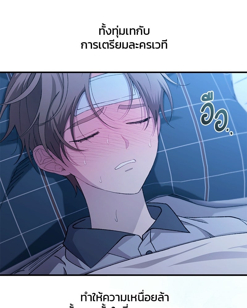รักใสๆ ของยอนอู - หน้า 10