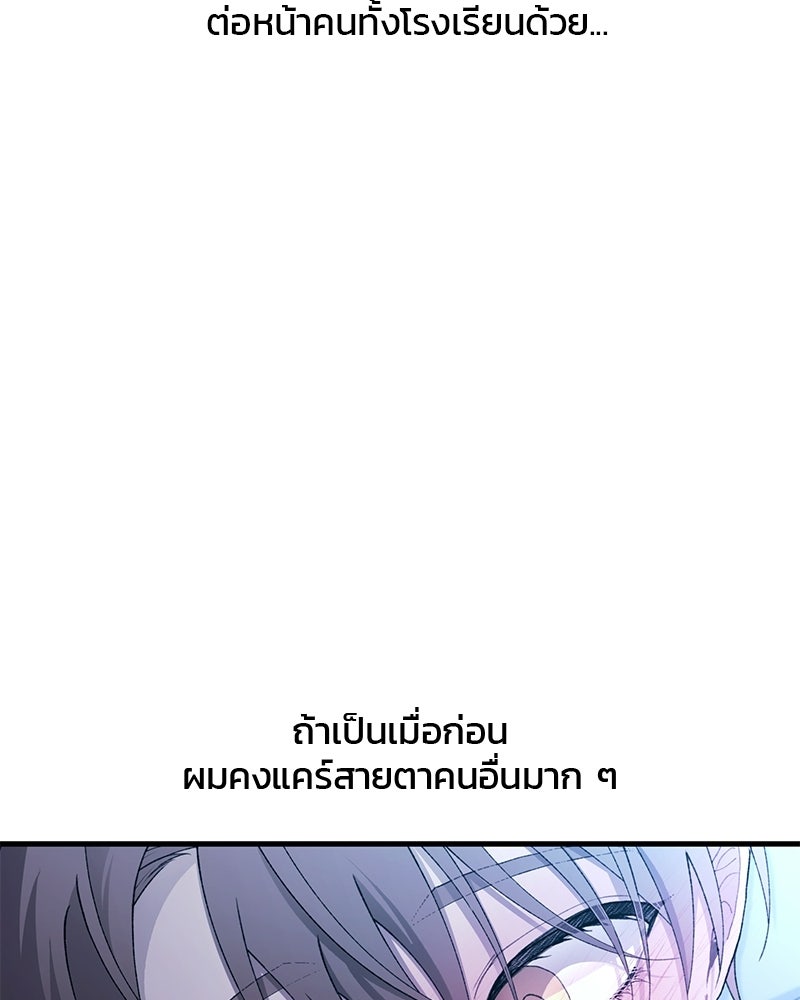 รักใสๆ ของยอนอู - หน้า 101