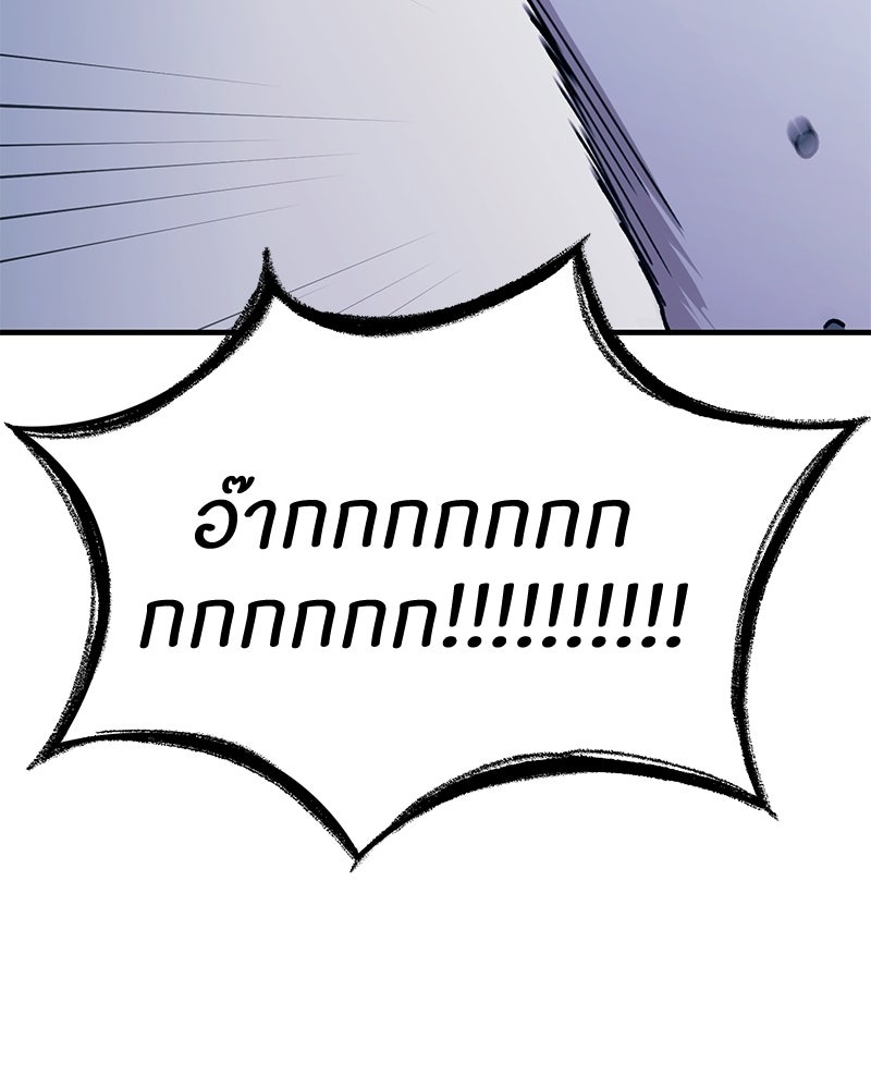 รักใสๆ ของยอนอู - หน้า 111