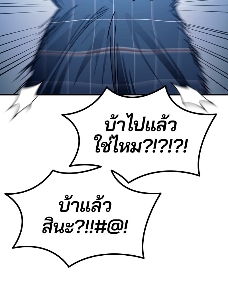 รักใสๆ ของยอนอู - หน้า 115