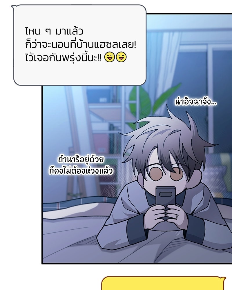 รักใสๆ ของยอนอู - หน้า 124