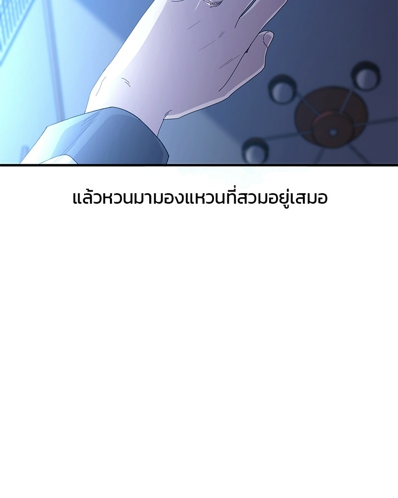 รักใสๆ ของยอนอู - หน้า 13